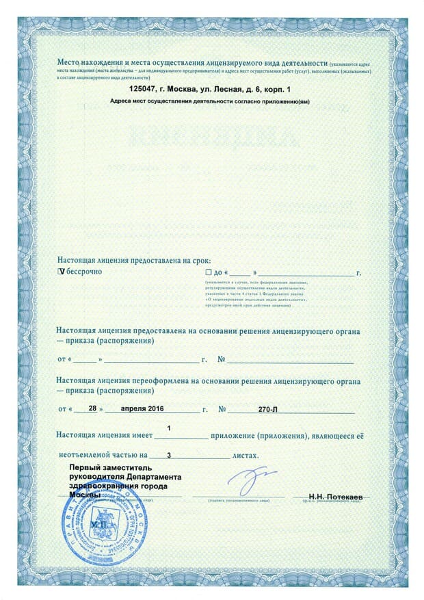 сертификат - 8