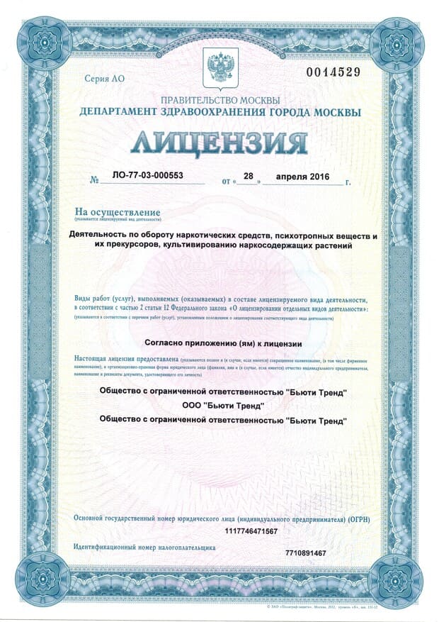 сертификат - 7