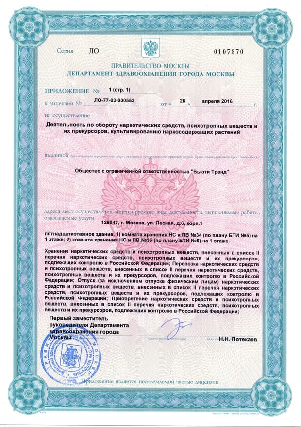 сертификат - 9