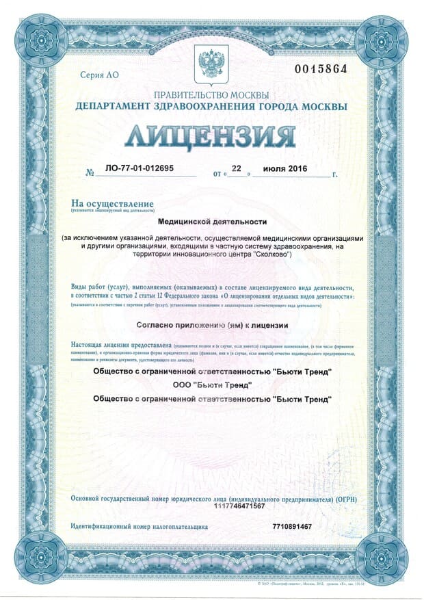сертификат - 1