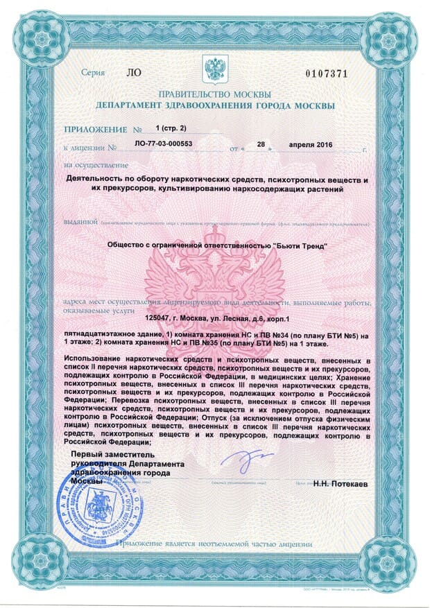 сертификат - 10
