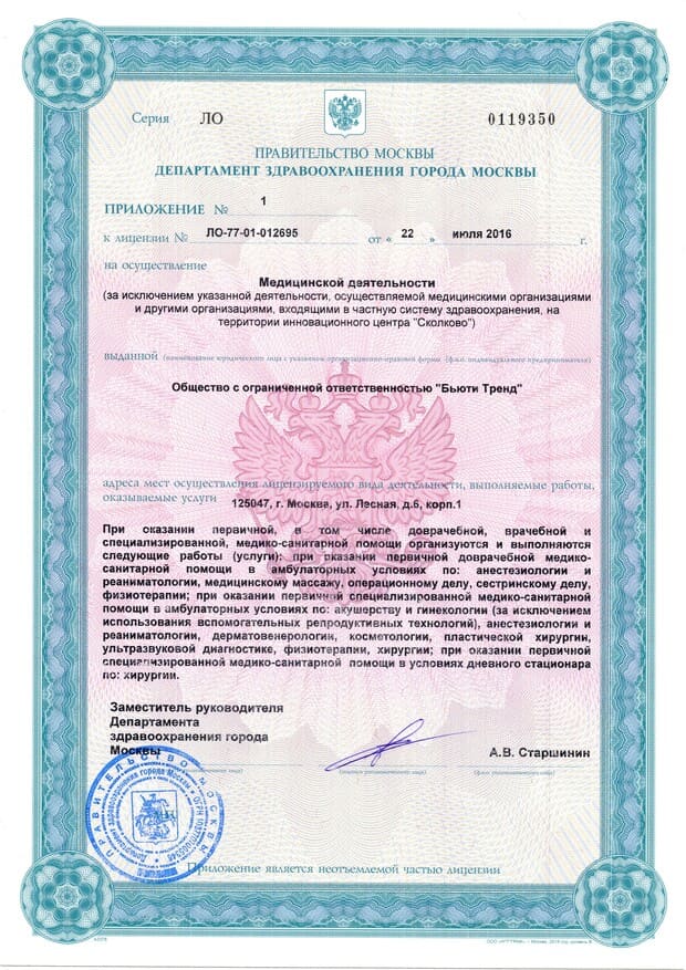 сертификат - 3