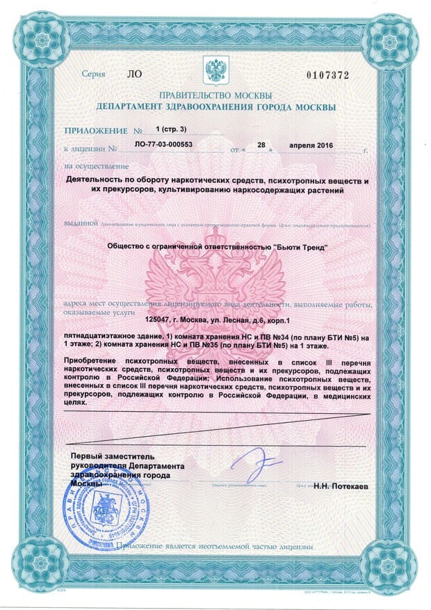 сертификат - 11