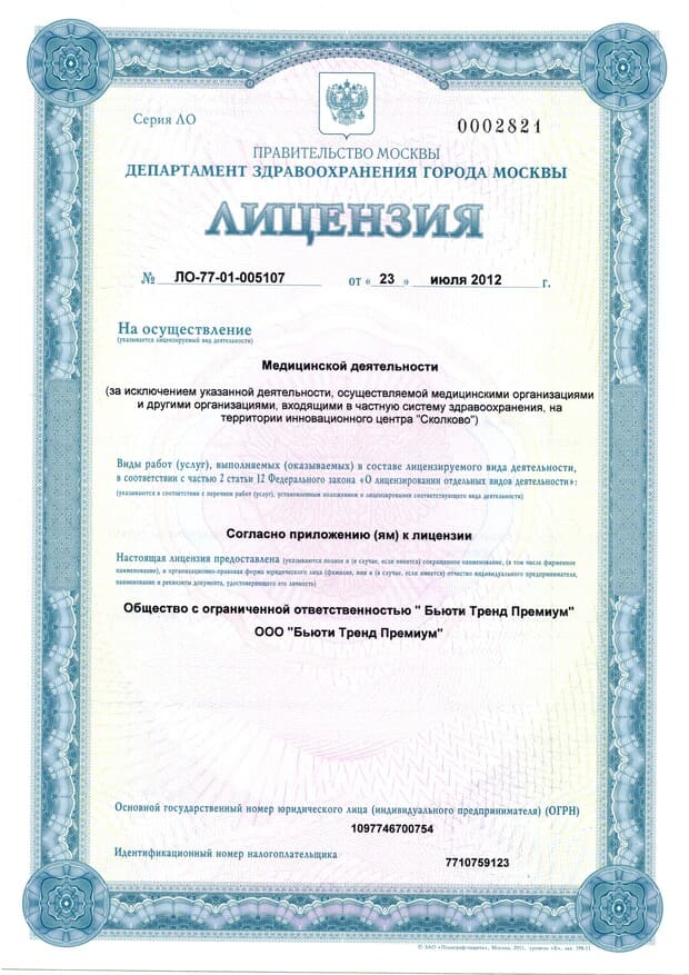 сертификат - 4