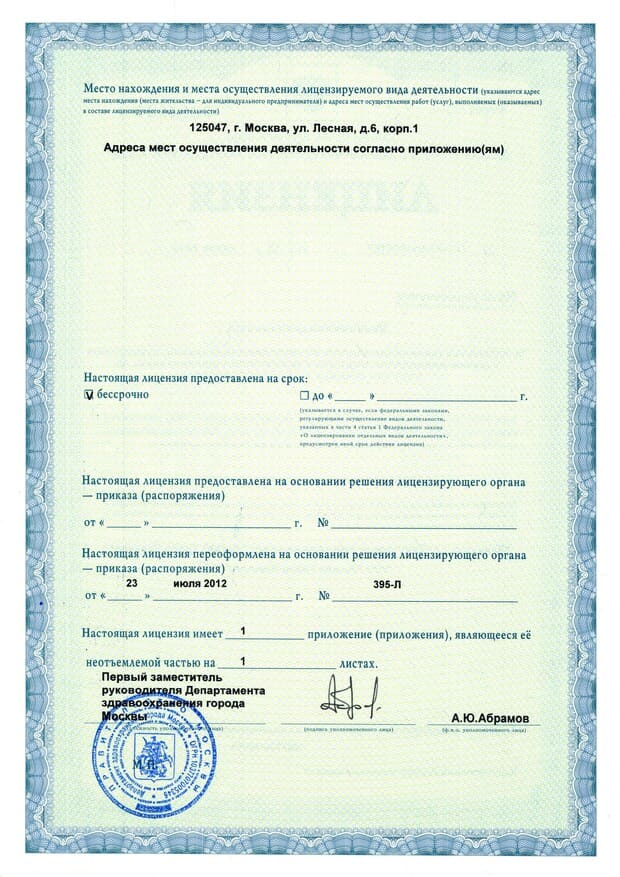 сертификат - 5