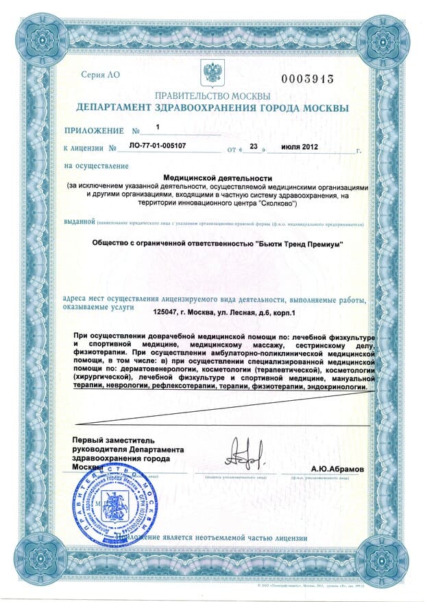 сертификат - 6