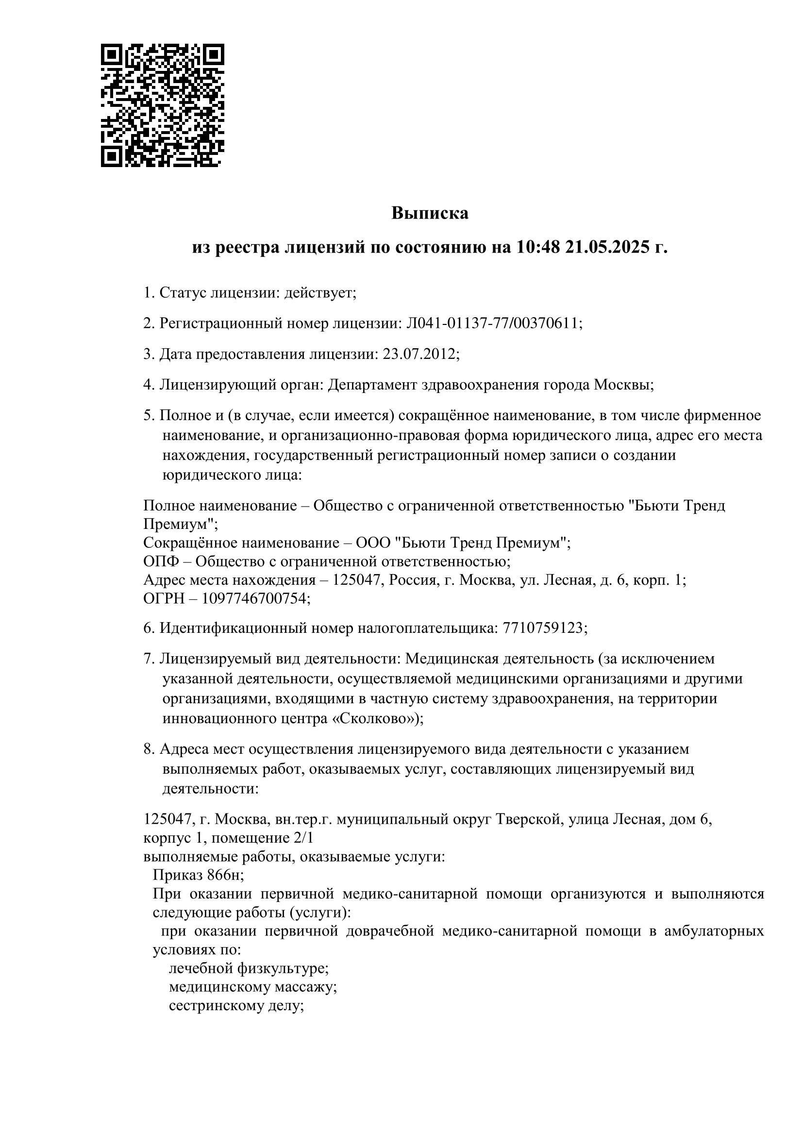 сертификат - 3