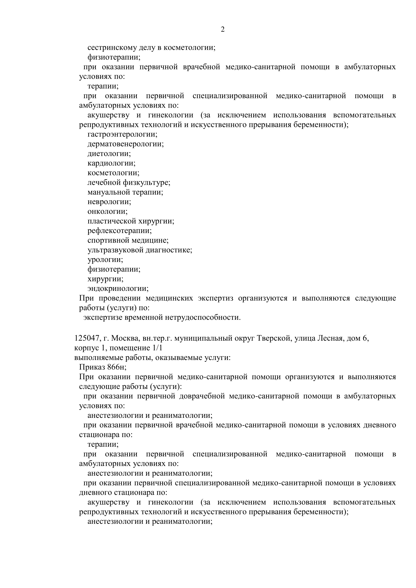 сертификат - 4