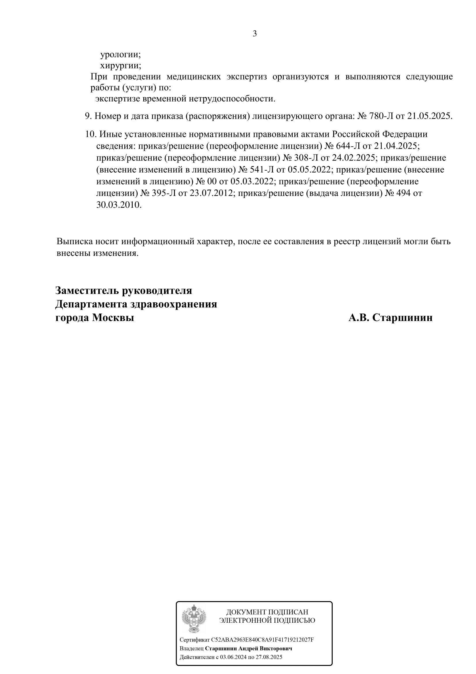 сертификат - 5