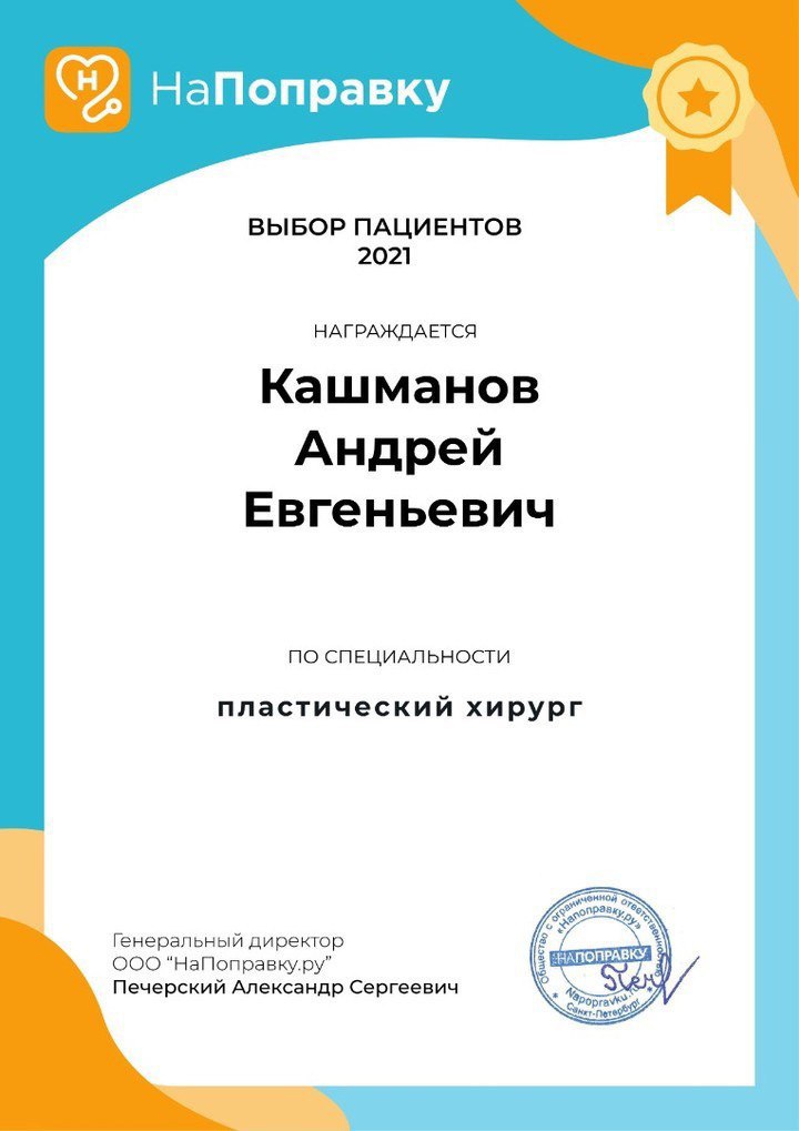 выбор пациентов