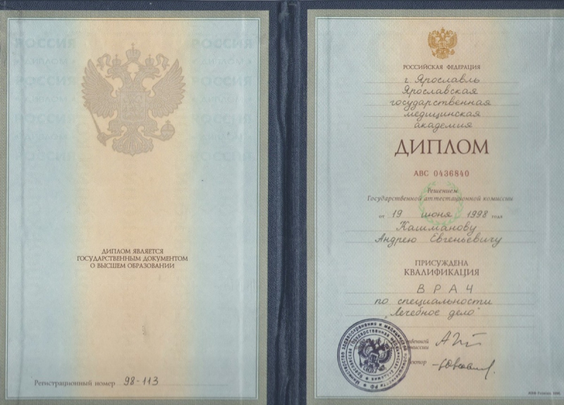 кашманов-сертификат-7