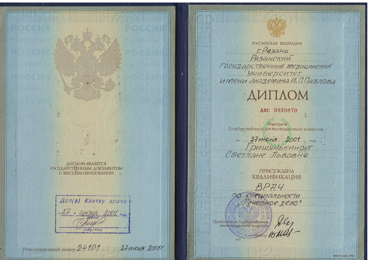 сас-сертификат-6