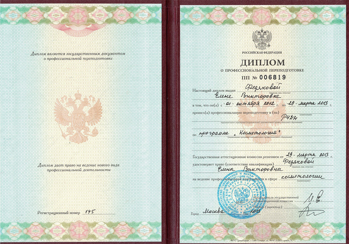 федякова-сертификат-4