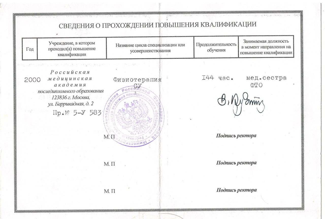 голайдова-сертификат-9