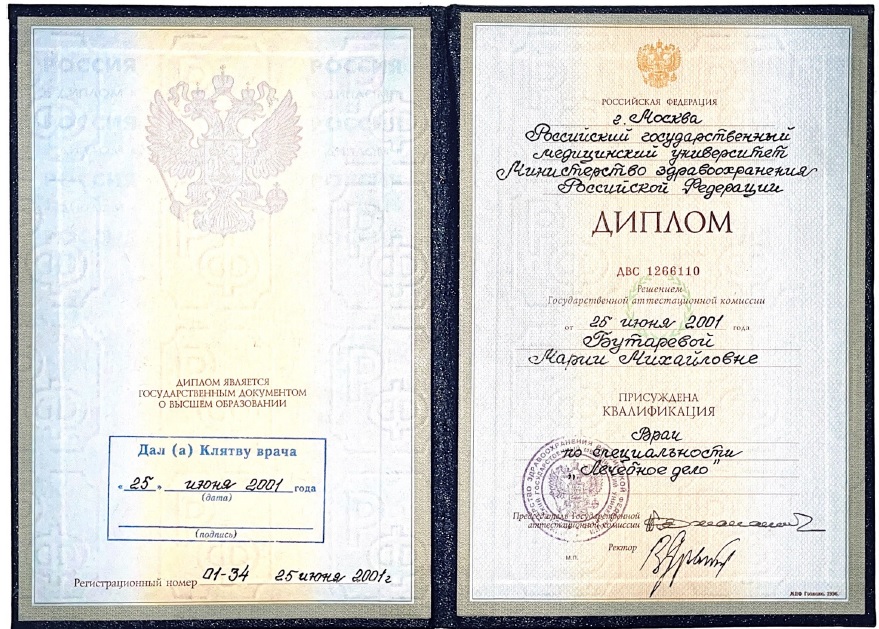 бутарева-сертификат-13