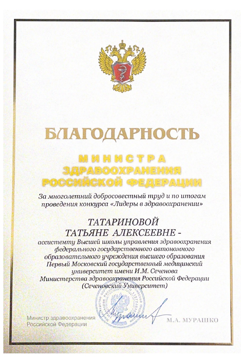 татаринова-сертификат-3